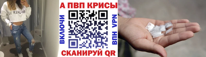 A PVP Соль  наркошоп  blacksprut рабочий сайт  Кола 