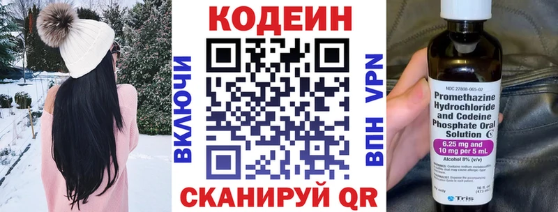 Codein напиток Lean (лин) купить наркотик Кола