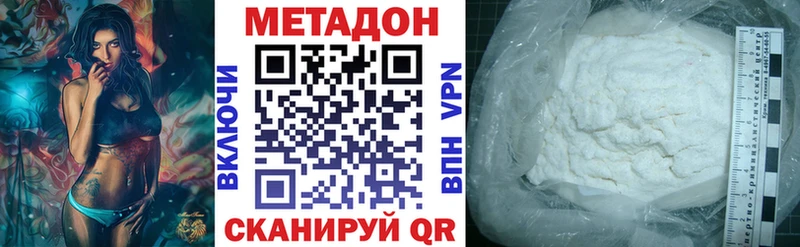 где найти наркотики  Кола  МЕТАДОН VHQ 